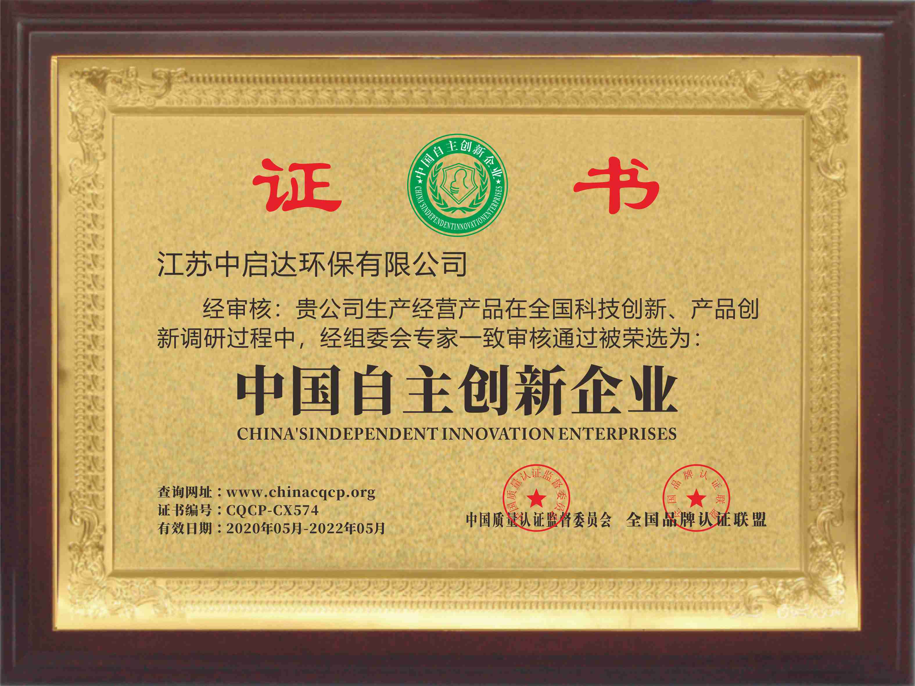 資質(zhì)榮譽(yù)